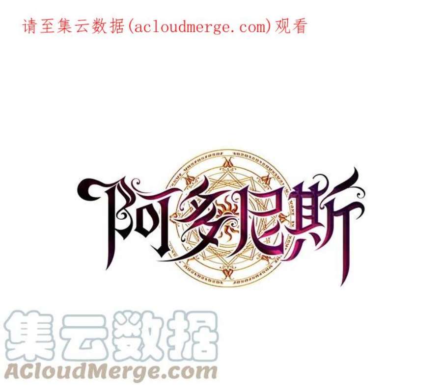 阿多尼斯29.水精灵