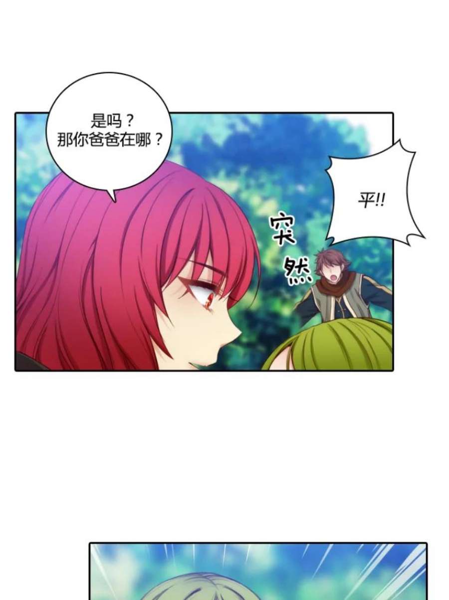 阿多尼斯29.水精灵