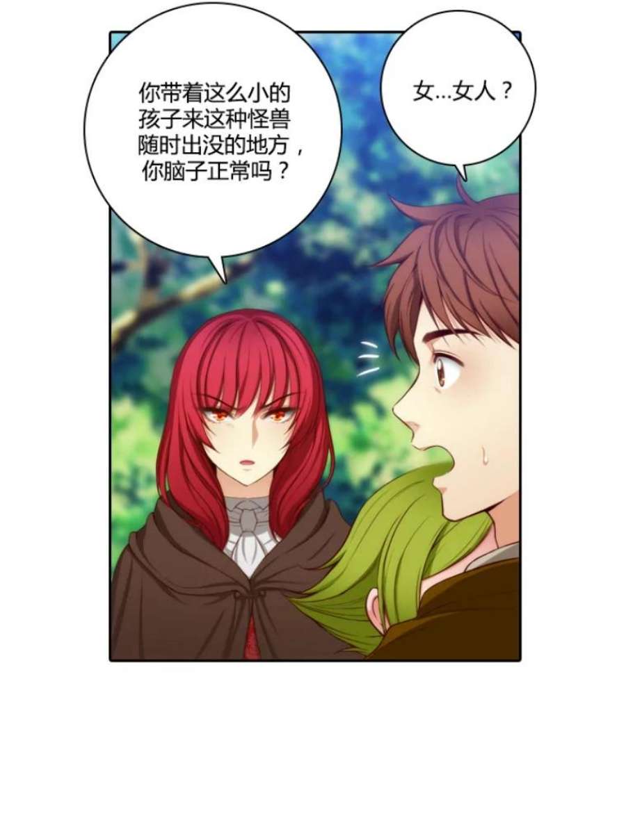 阿多尼斯29.水精灵