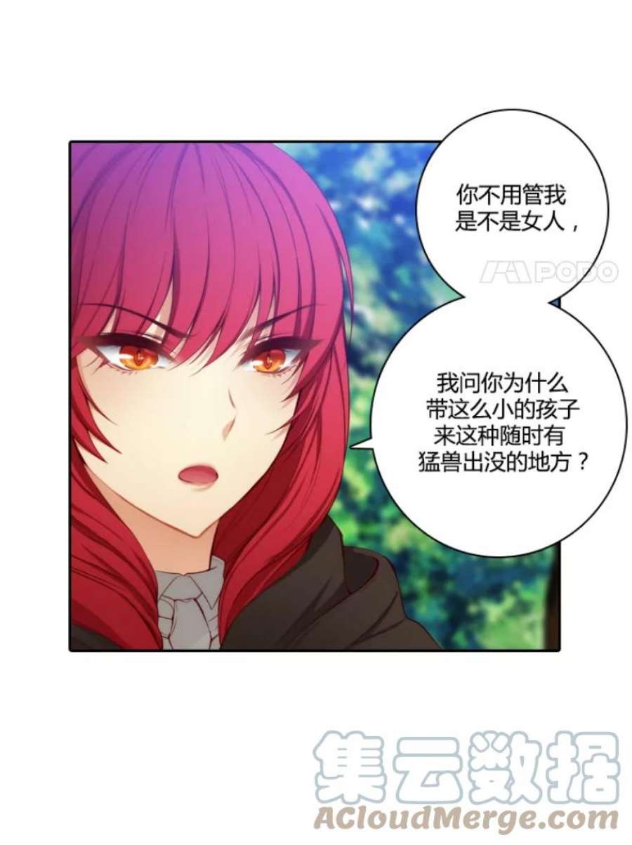 阿多尼斯29.水精灵