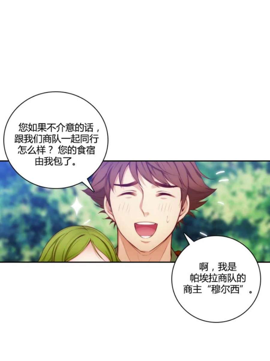 阿多尼斯29.水精灵