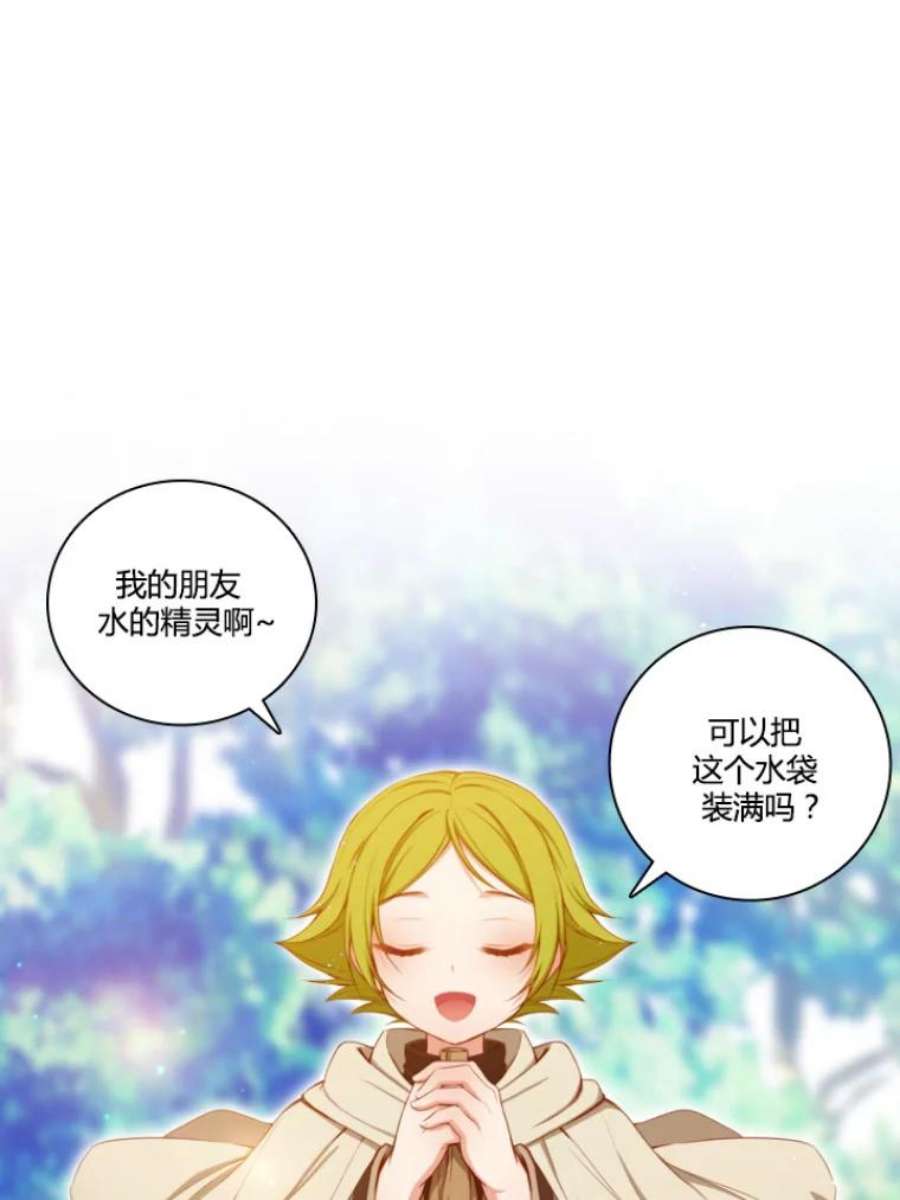 阿多尼斯29.水精灵