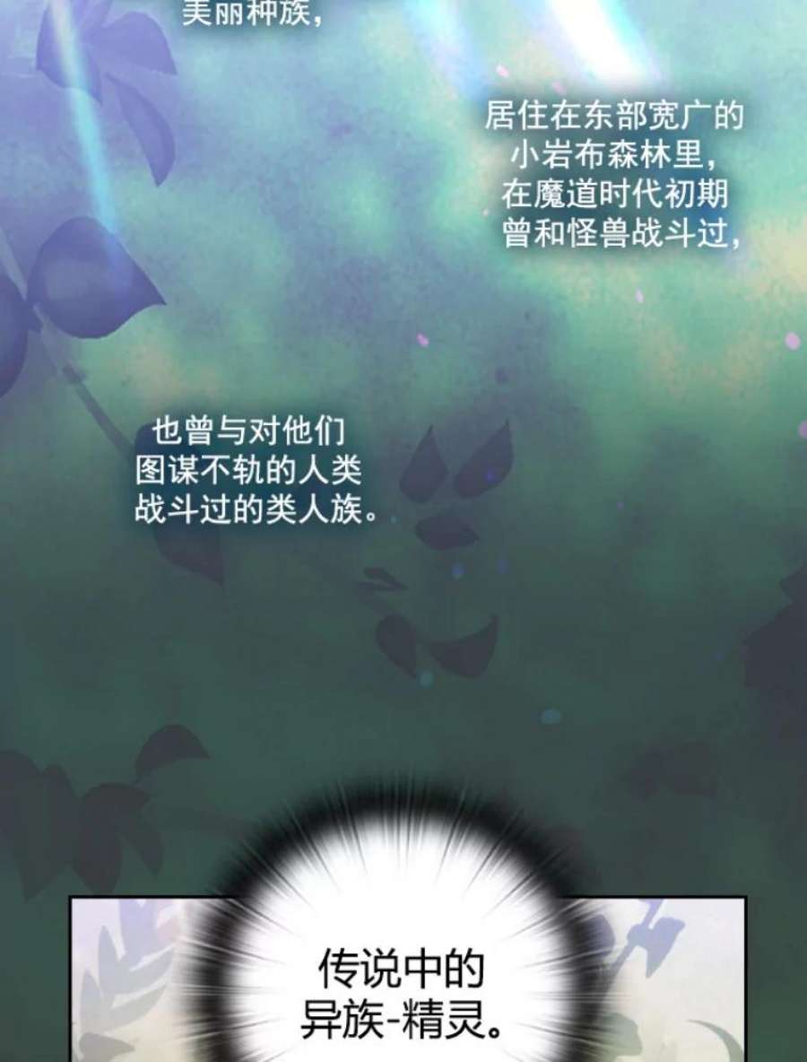 阿多尼斯30.半精灵