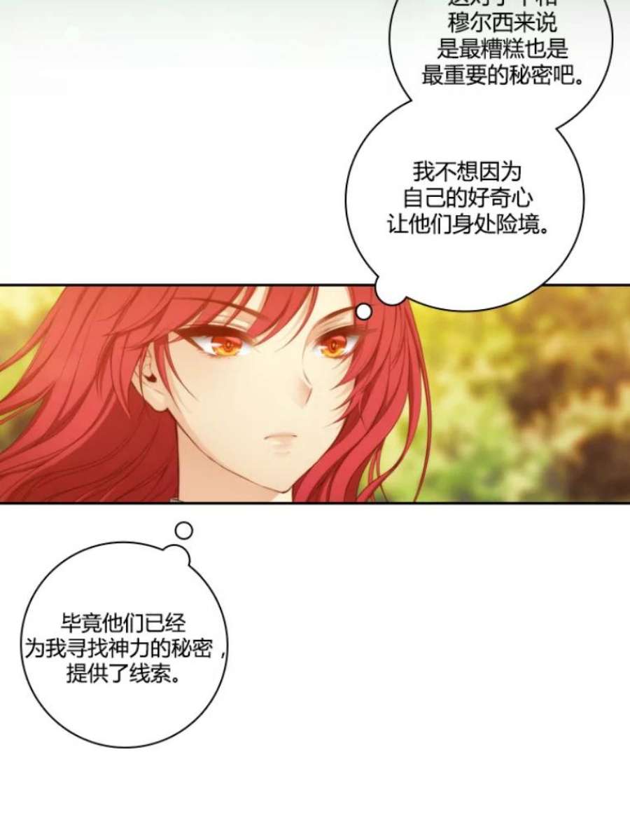 阿多尼斯30.半精灵