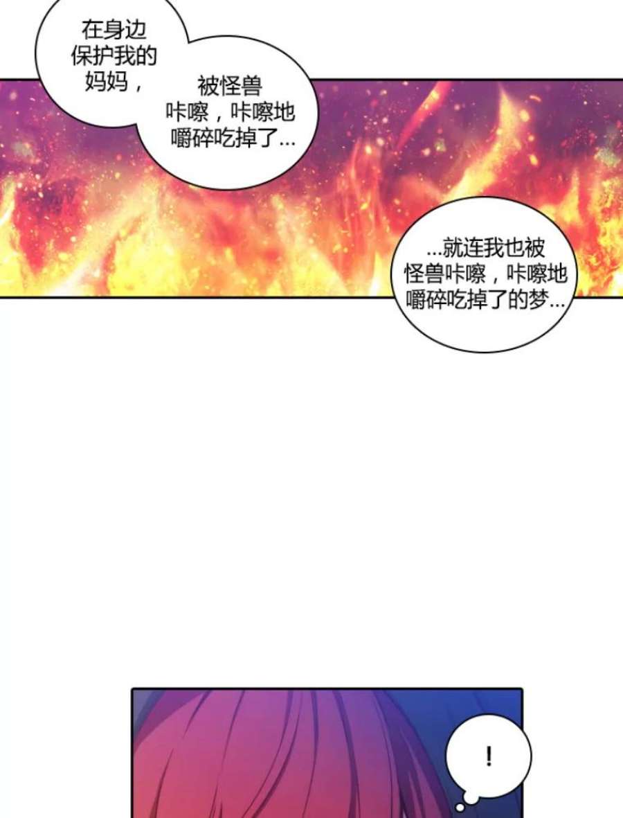 阿多尼斯30.半精灵