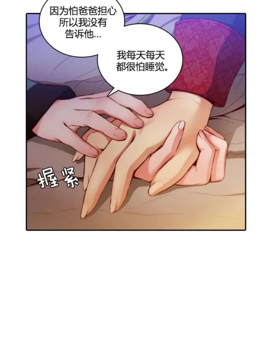 阿多尼斯30.半精灵