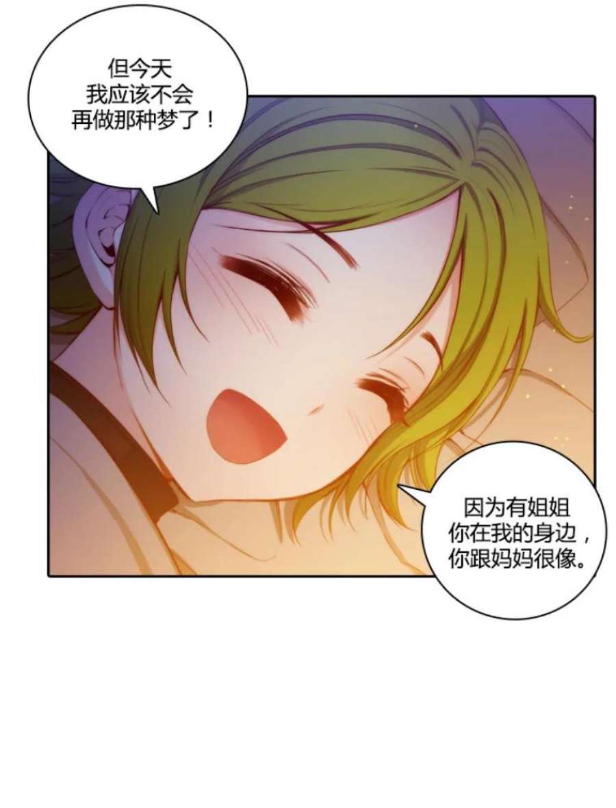 阿多尼斯30.半精灵