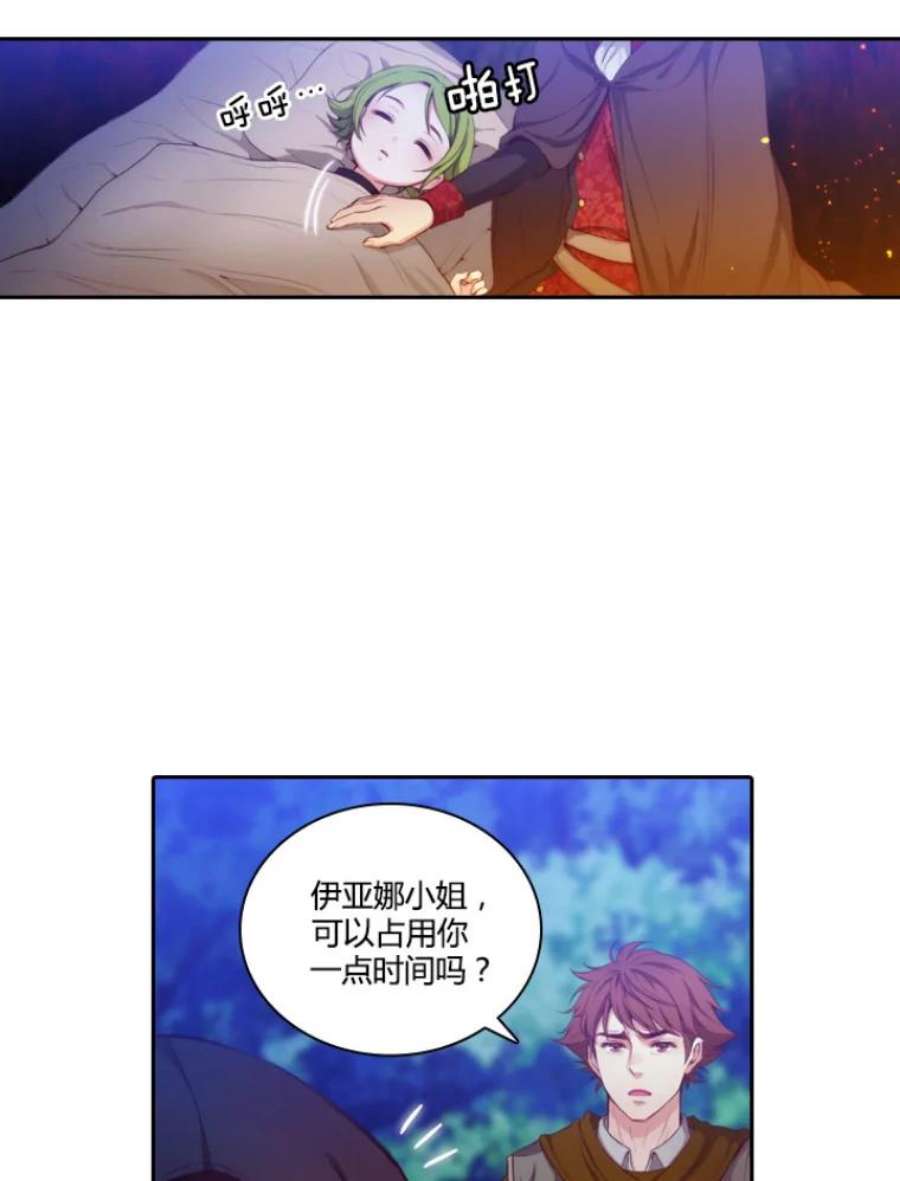 阿多尼斯30.半精灵