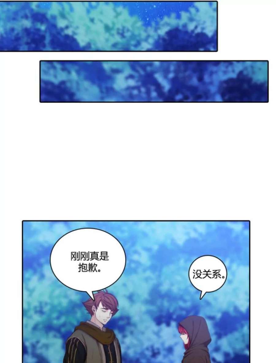 阿多尼斯30.半精灵