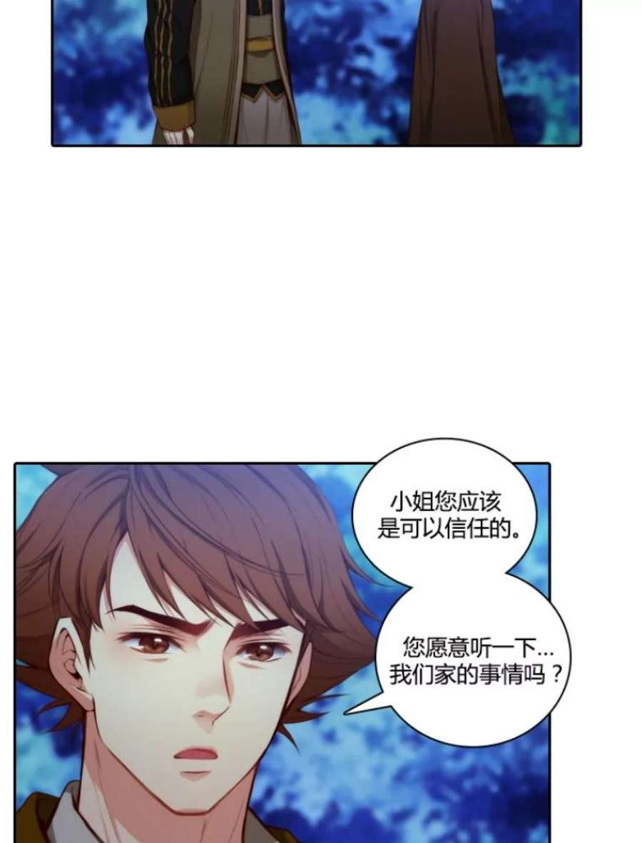 阿多尼斯30.半精灵