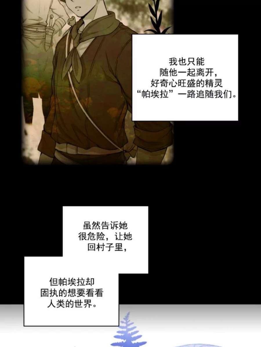 阿多尼斯30.半精灵