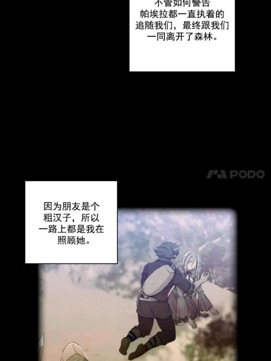 阿多尼斯30.半精灵