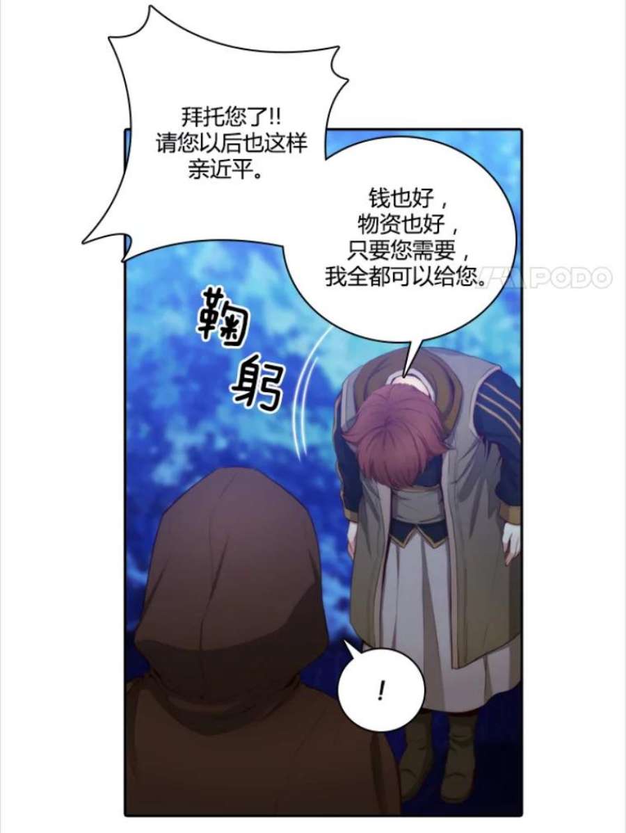 阿多尼斯30.半精灵