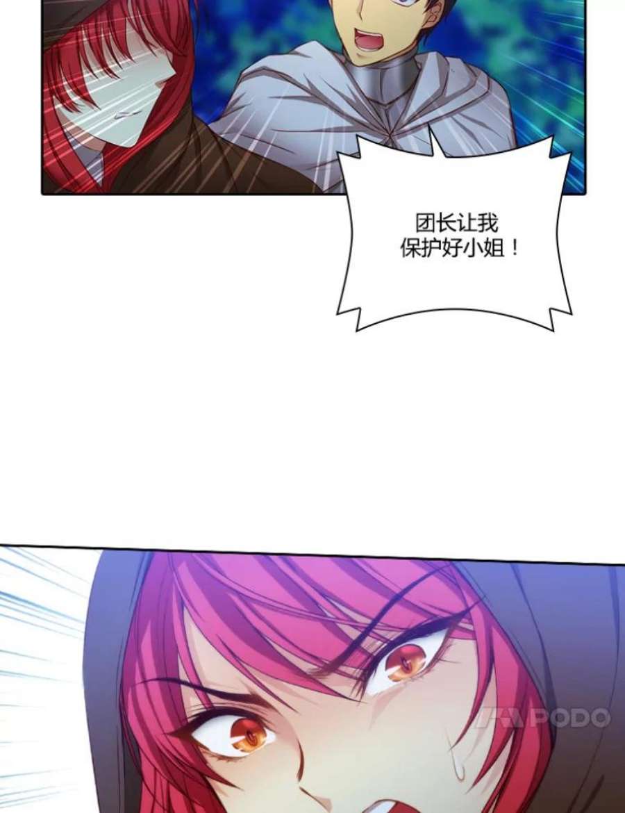 阿多尼斯31.怪兽突袭