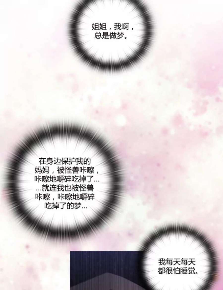 阿多尼斯31.怪兽突袭