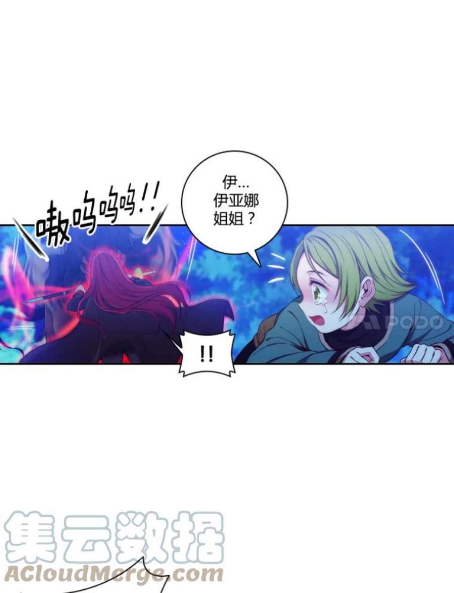 阿多尼斯31.怪兽突袭