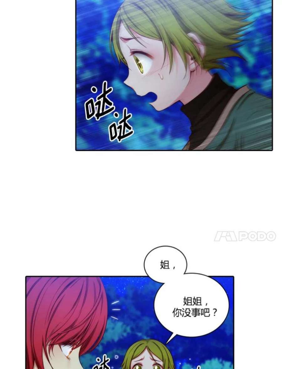 阿多尼斯31.怪兽突袭