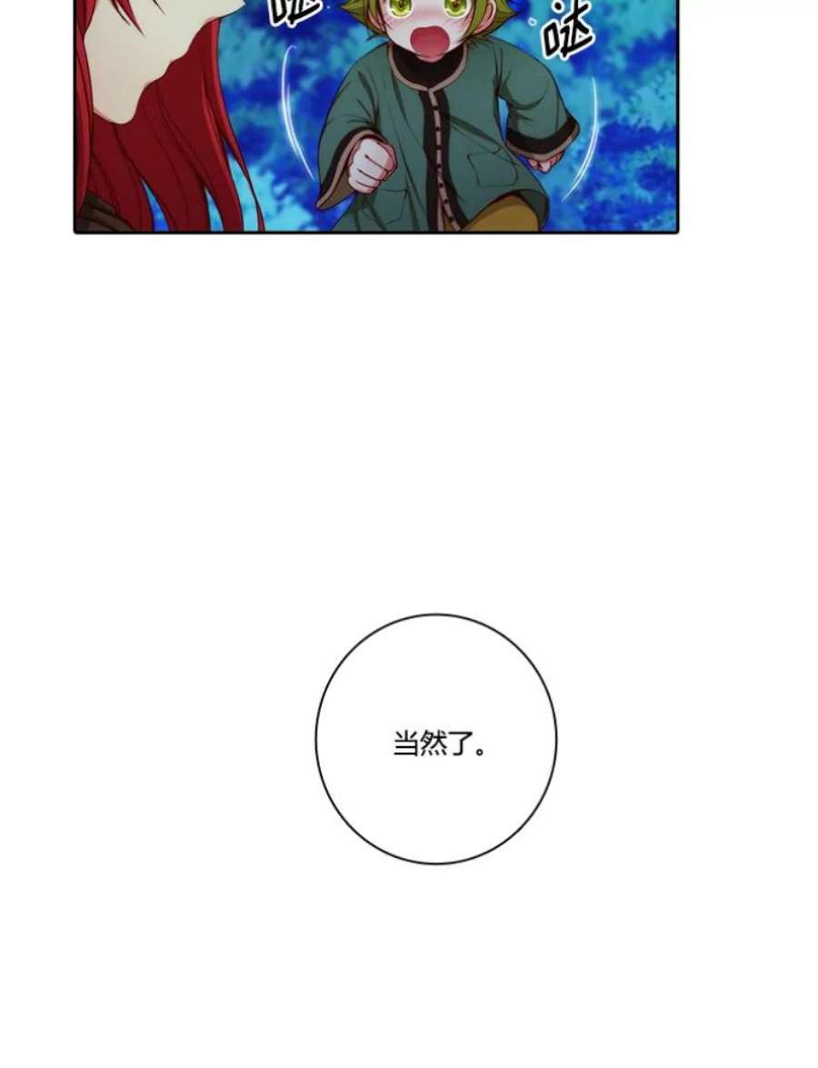 阿多尼斯31.怪兽突袭