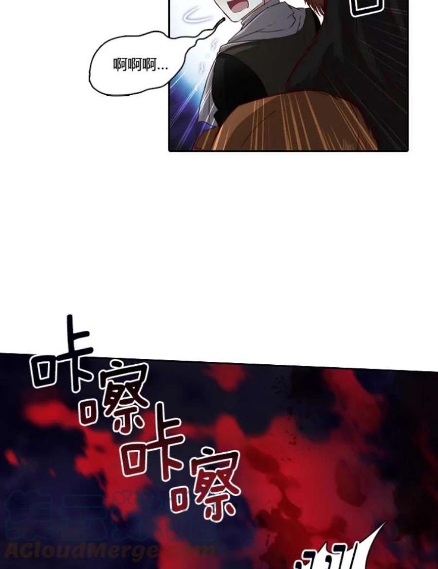 阿多尼斯31.怪兽突袭