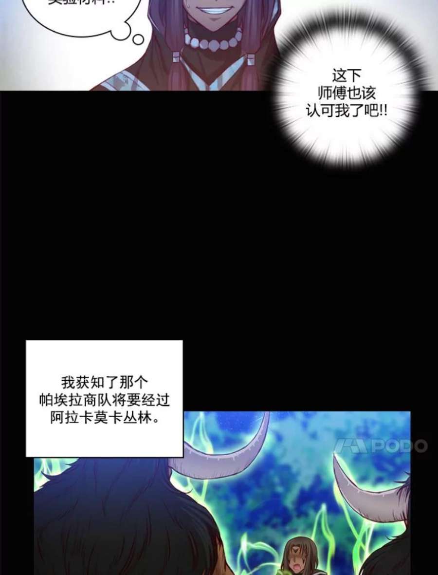 阿多尼斯32.黑色骑士