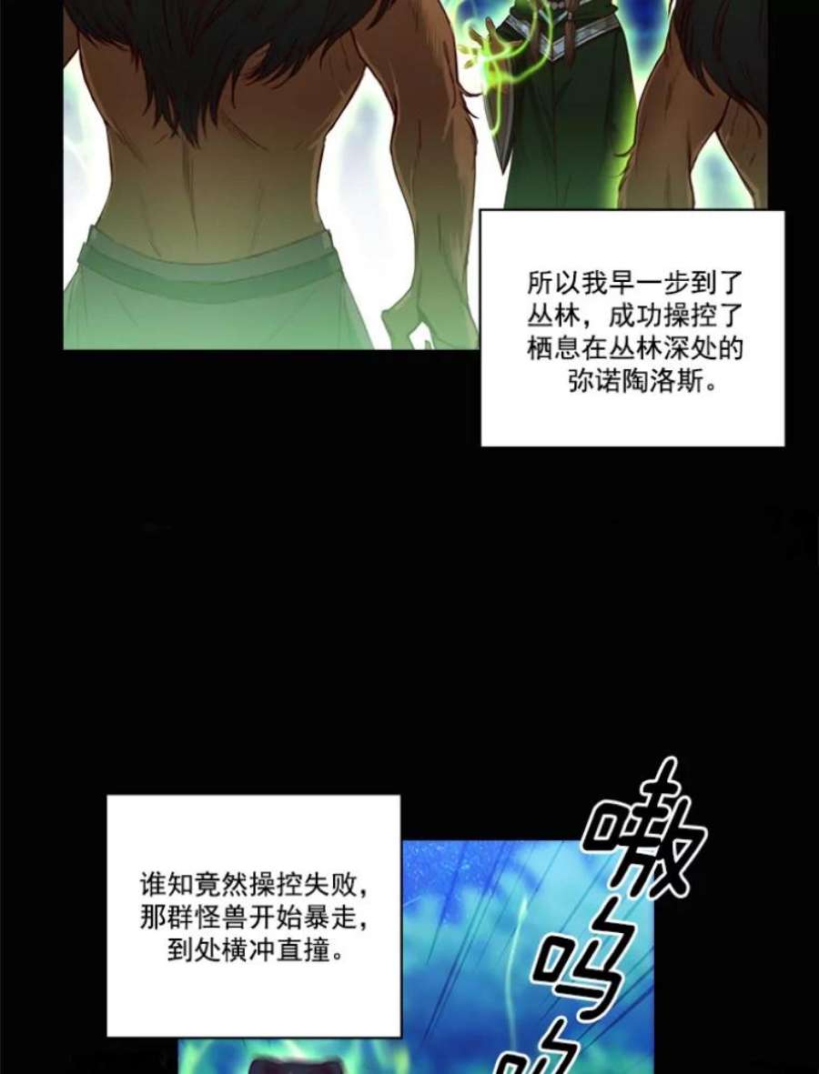 阿多尼斯32.黑色骑士