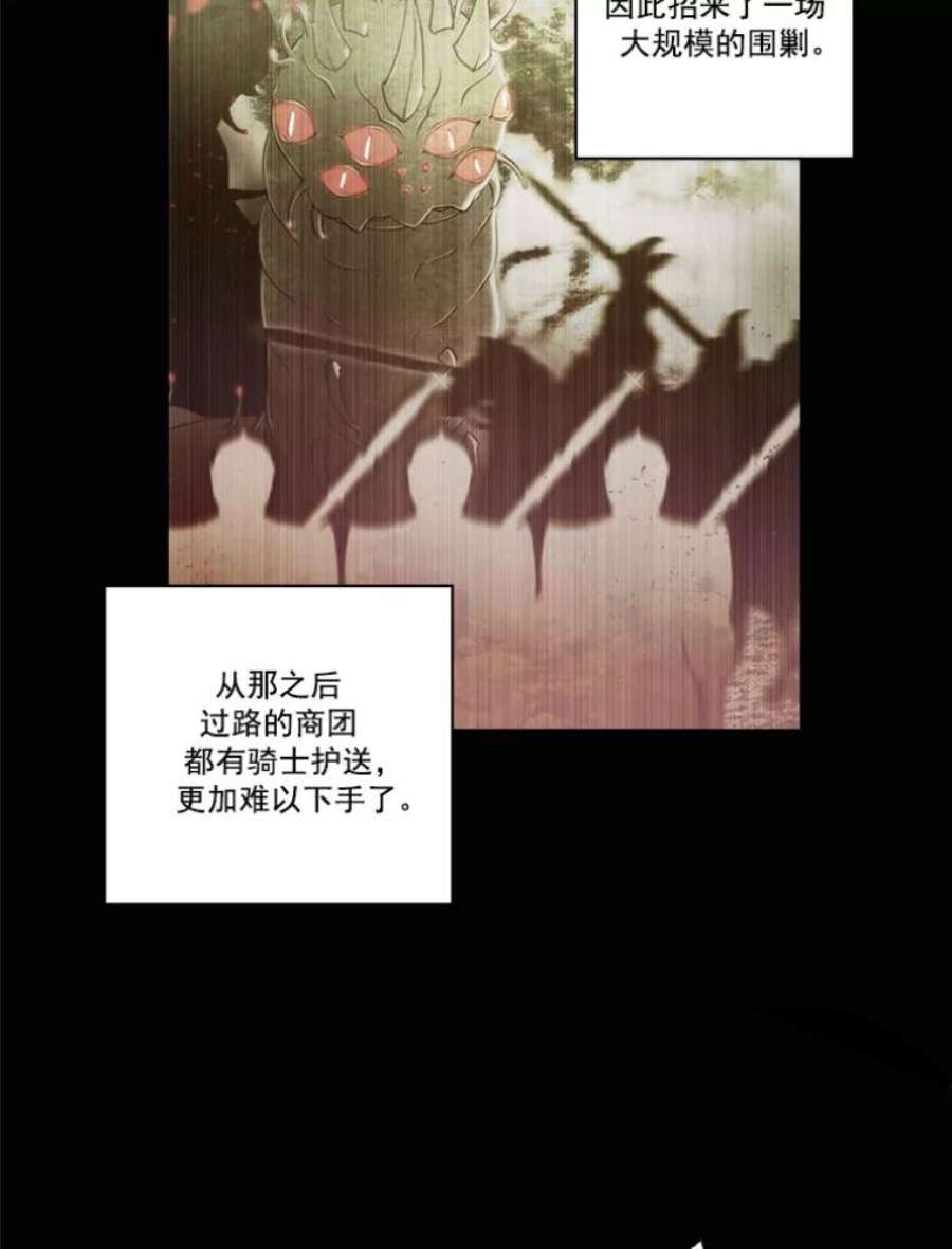 阿多尼斯32.黑色骑士