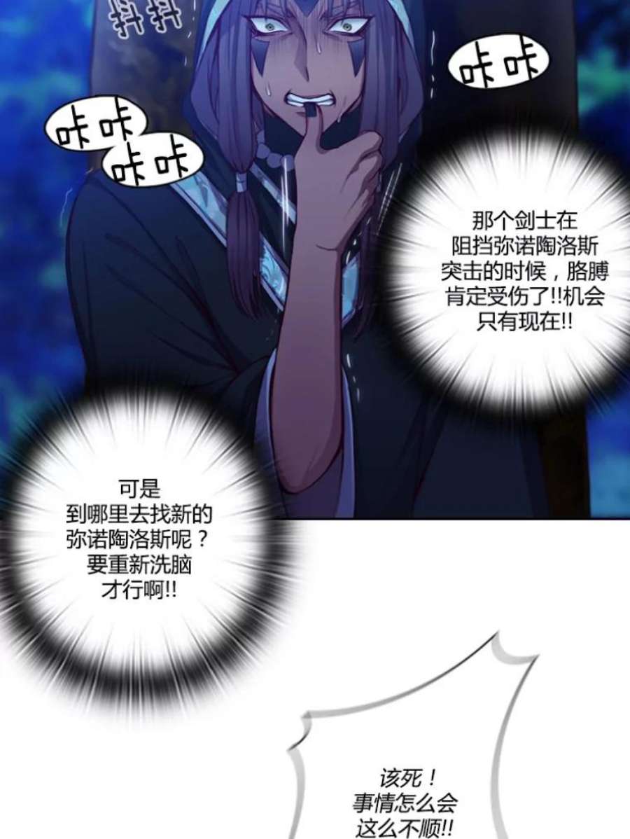 阿多尼斯32.黑色骑士