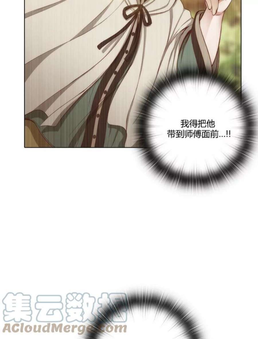 阿多尼斯32.黑色骑士