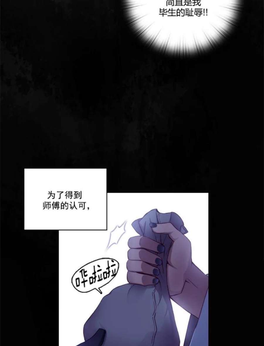 阿多尼斯32.黑色骑士