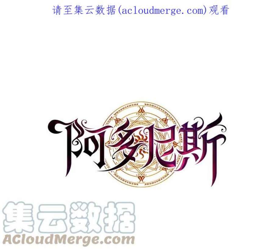 阿多尼斯33.受伤