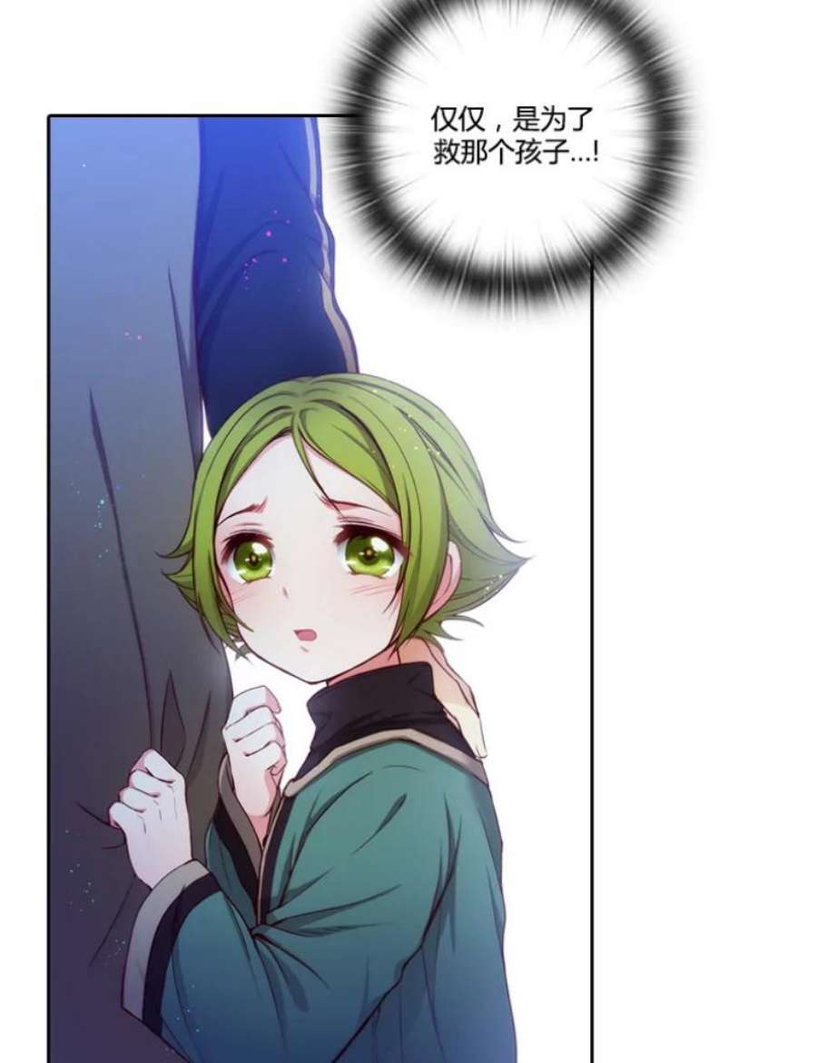阿多尼斯33.受伤