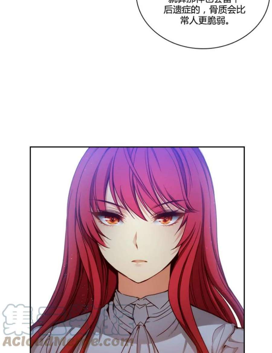 阿多尼斯33.受伤