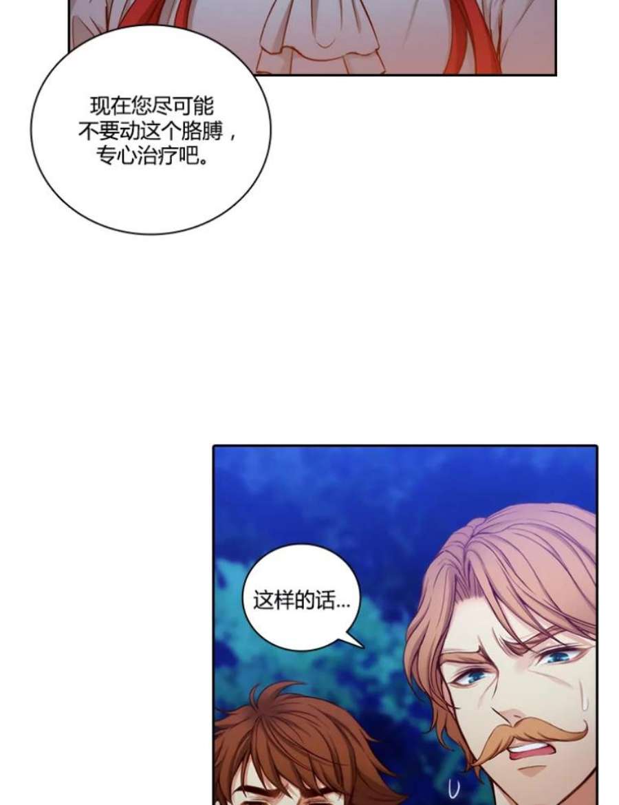 阿多尼斯33.受伤