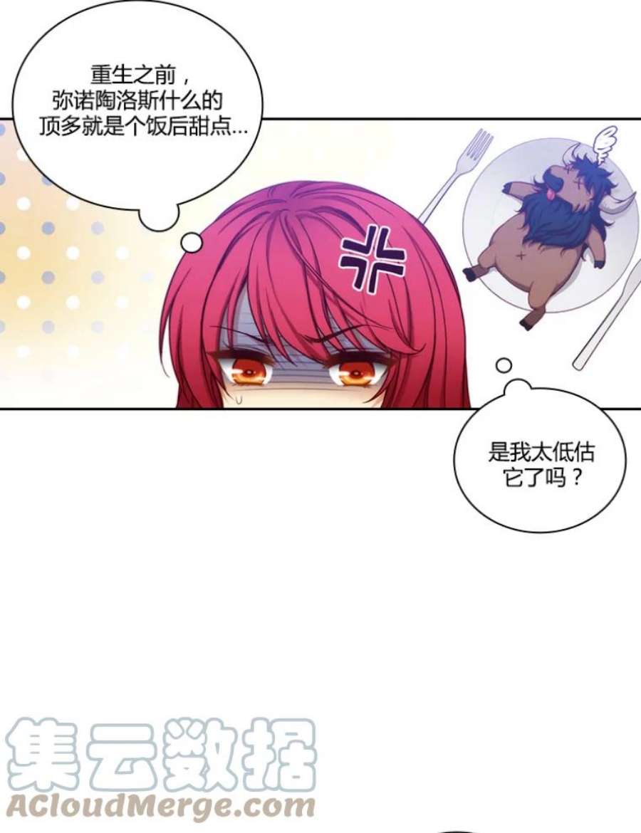 阿多尼斯33.受伤