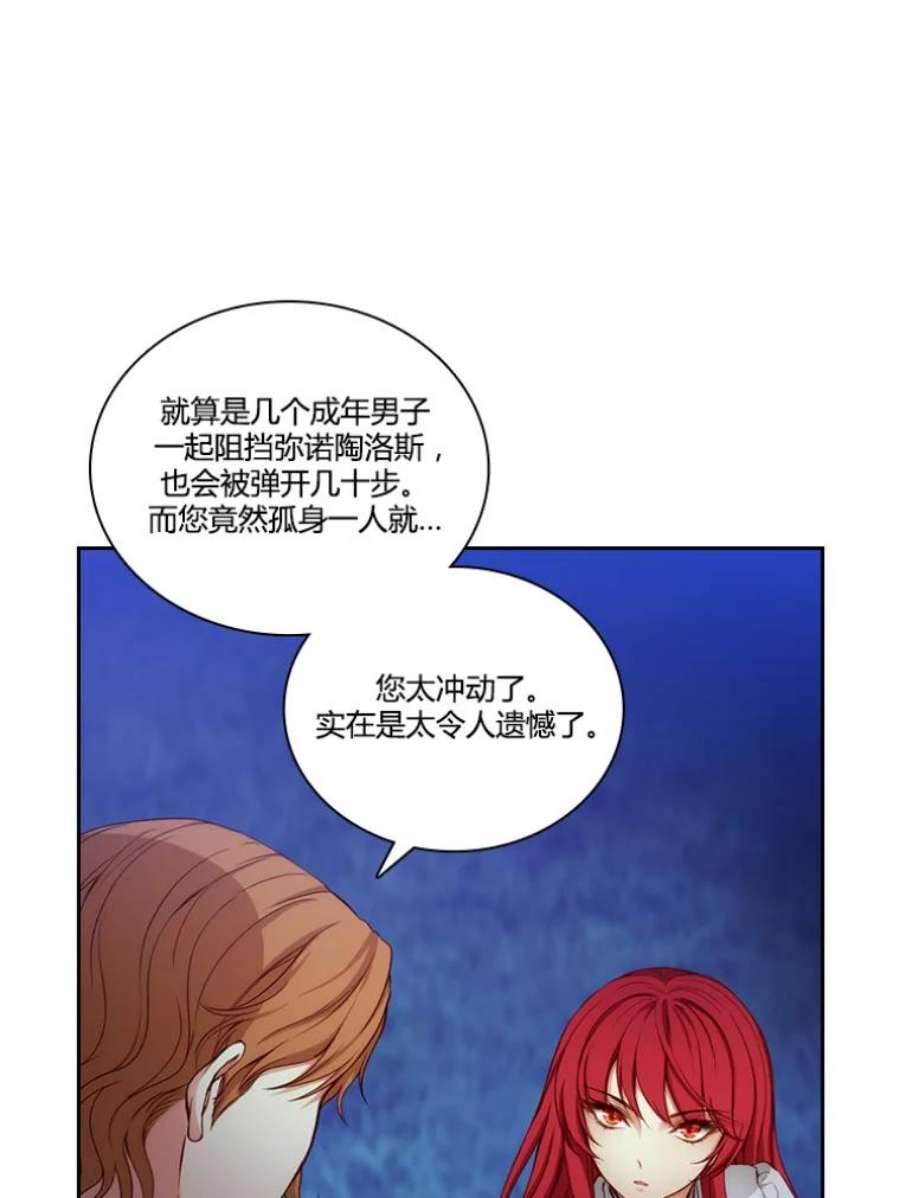 阿多尼斯33.受伤