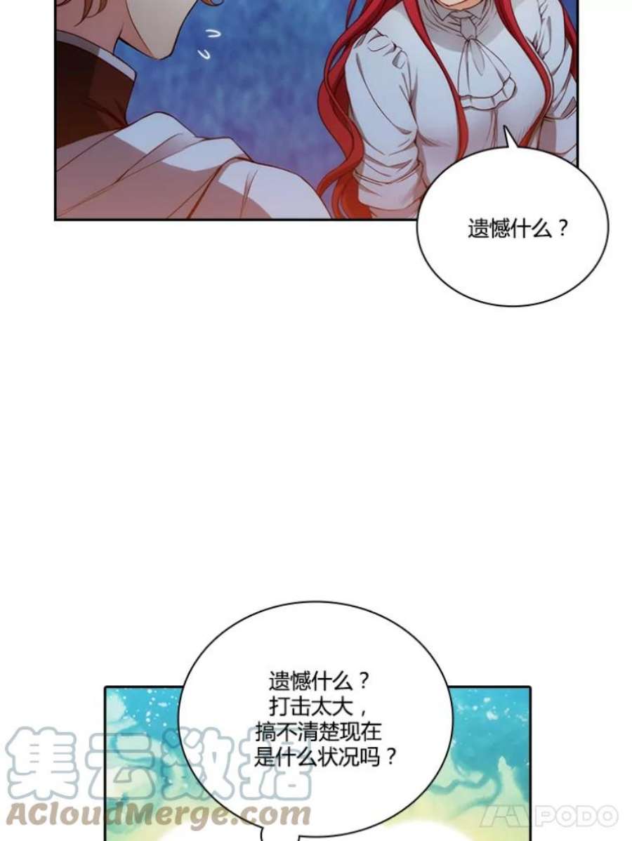 阿多尼斯33.受伤
