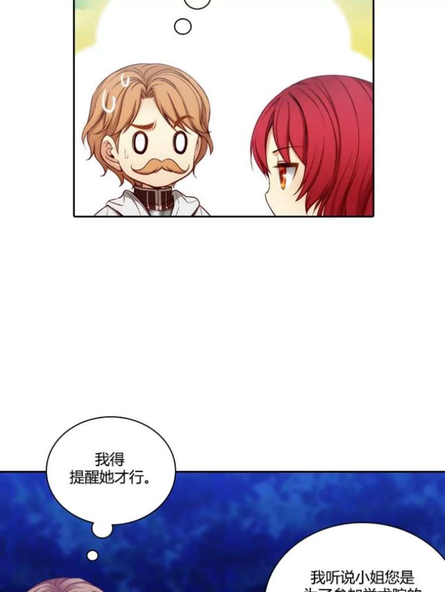 阿多尼斯33.受伤