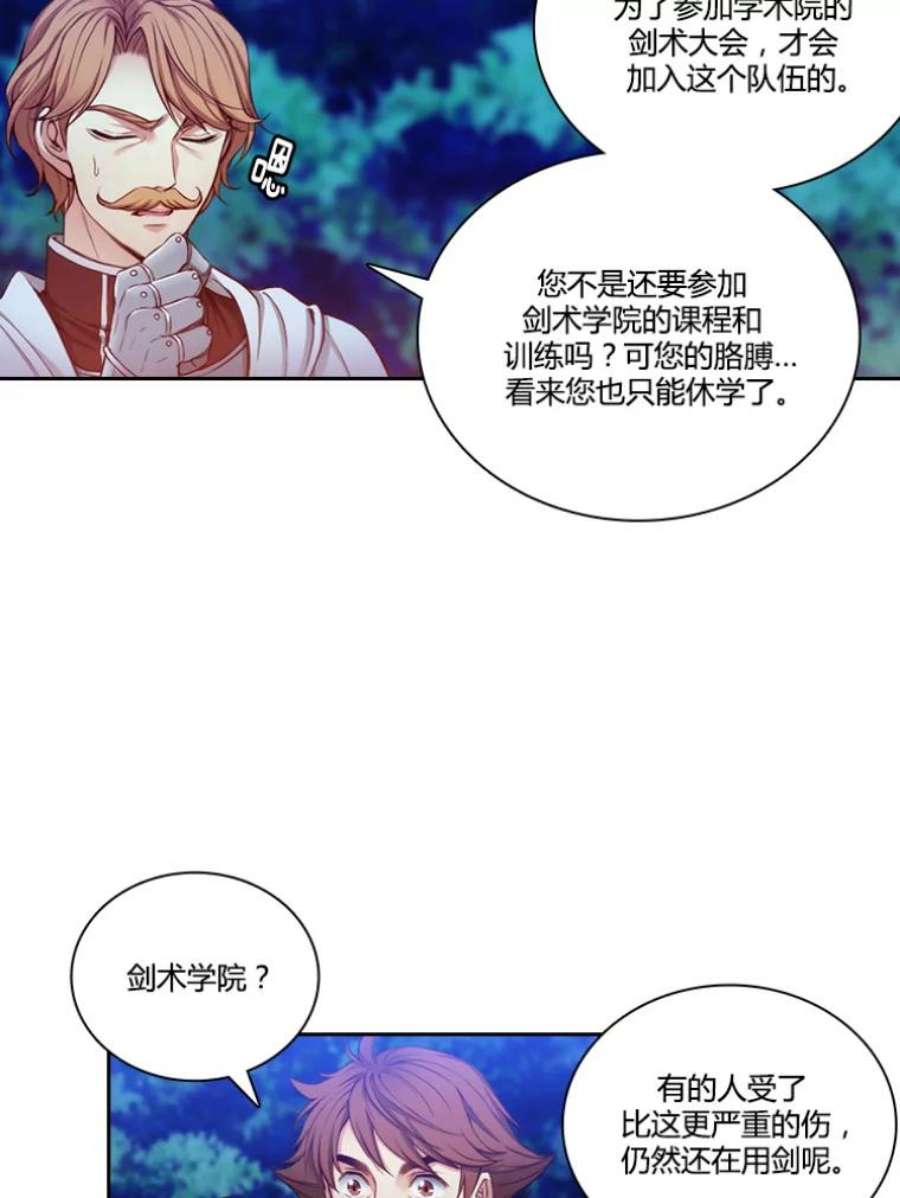 阿多尼斯33.受伤