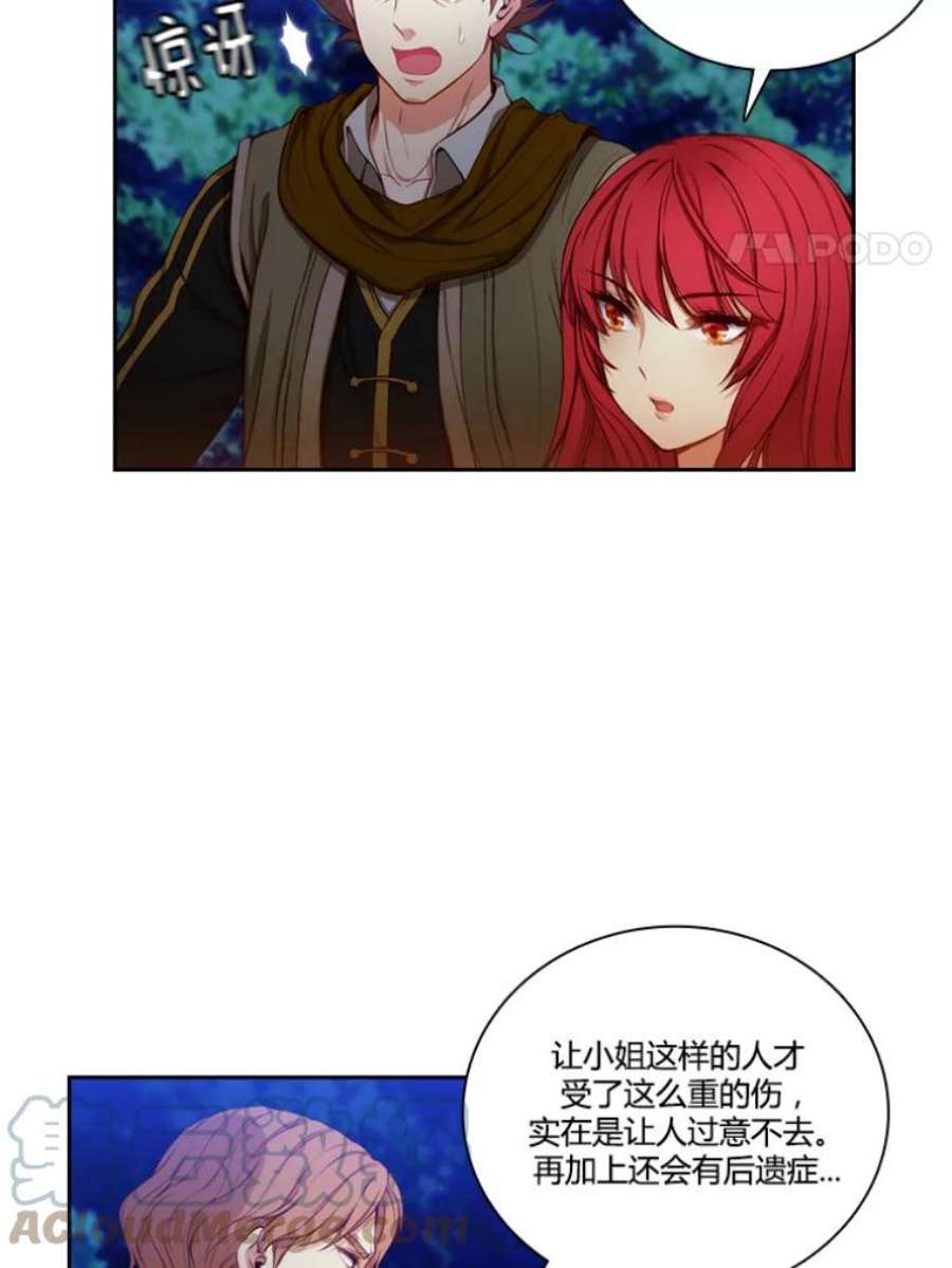 阿多尼斯33.受伤