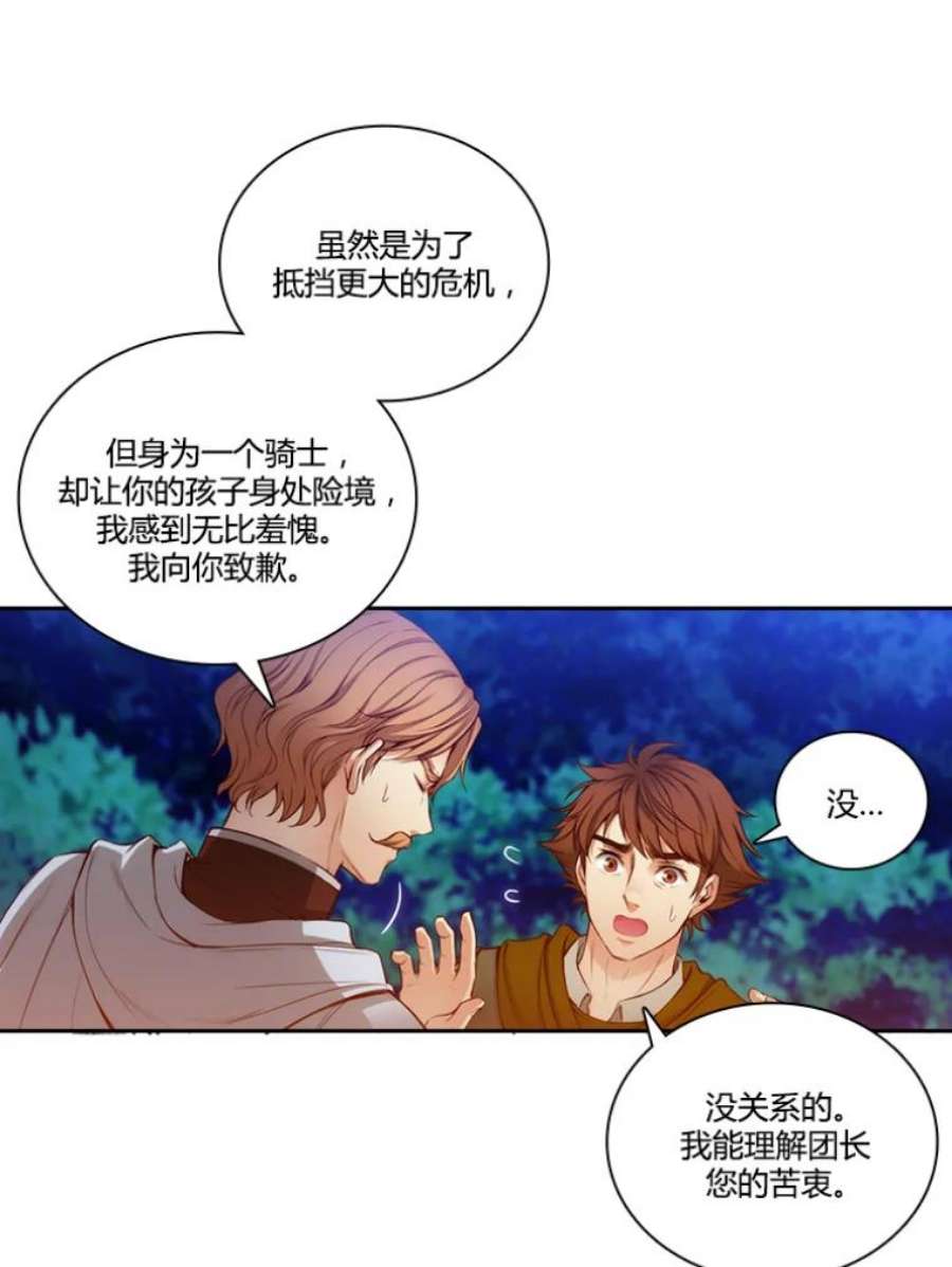 阿多尼斯33.受伤