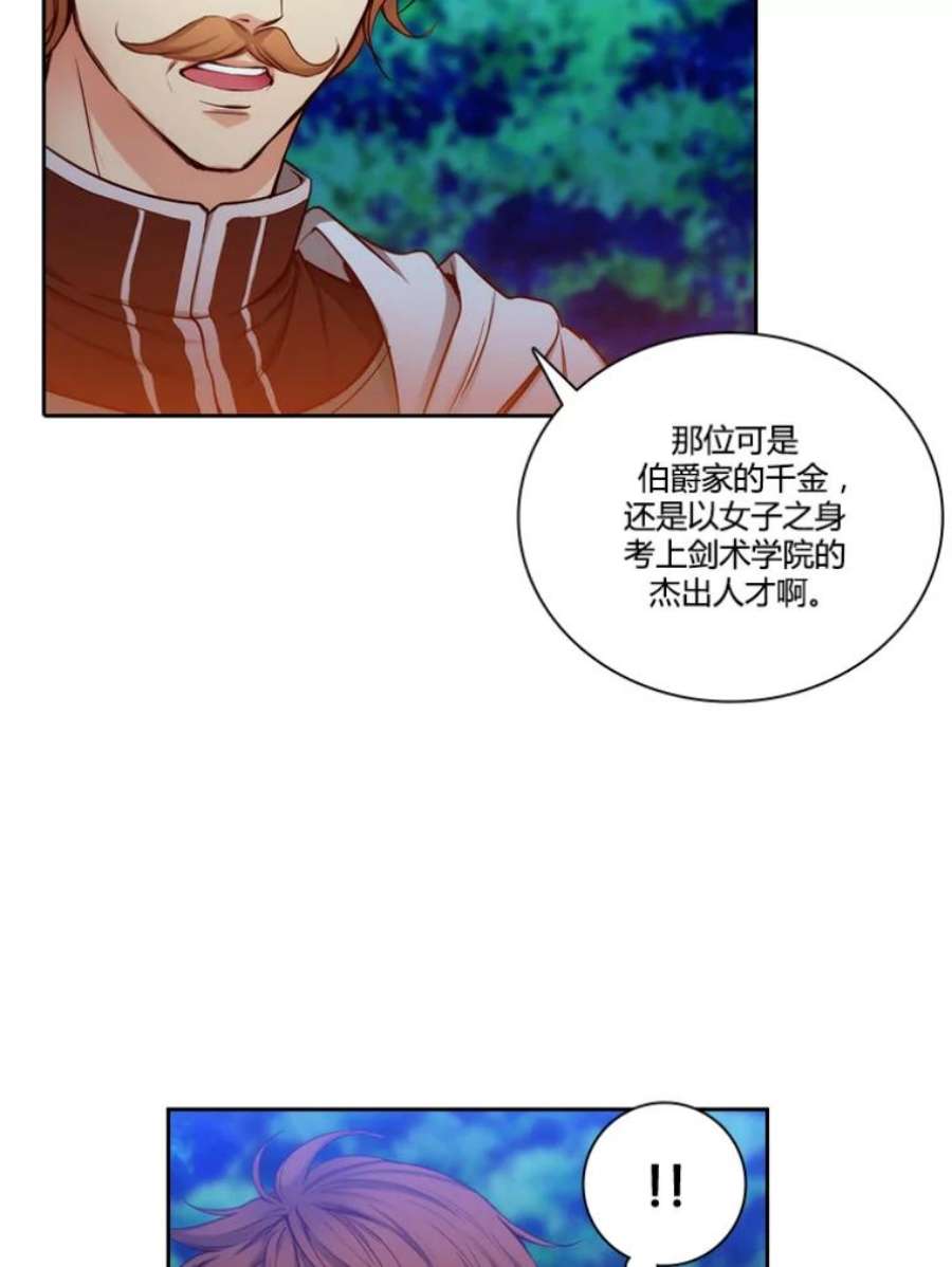 阿多尼斯33.受伤
