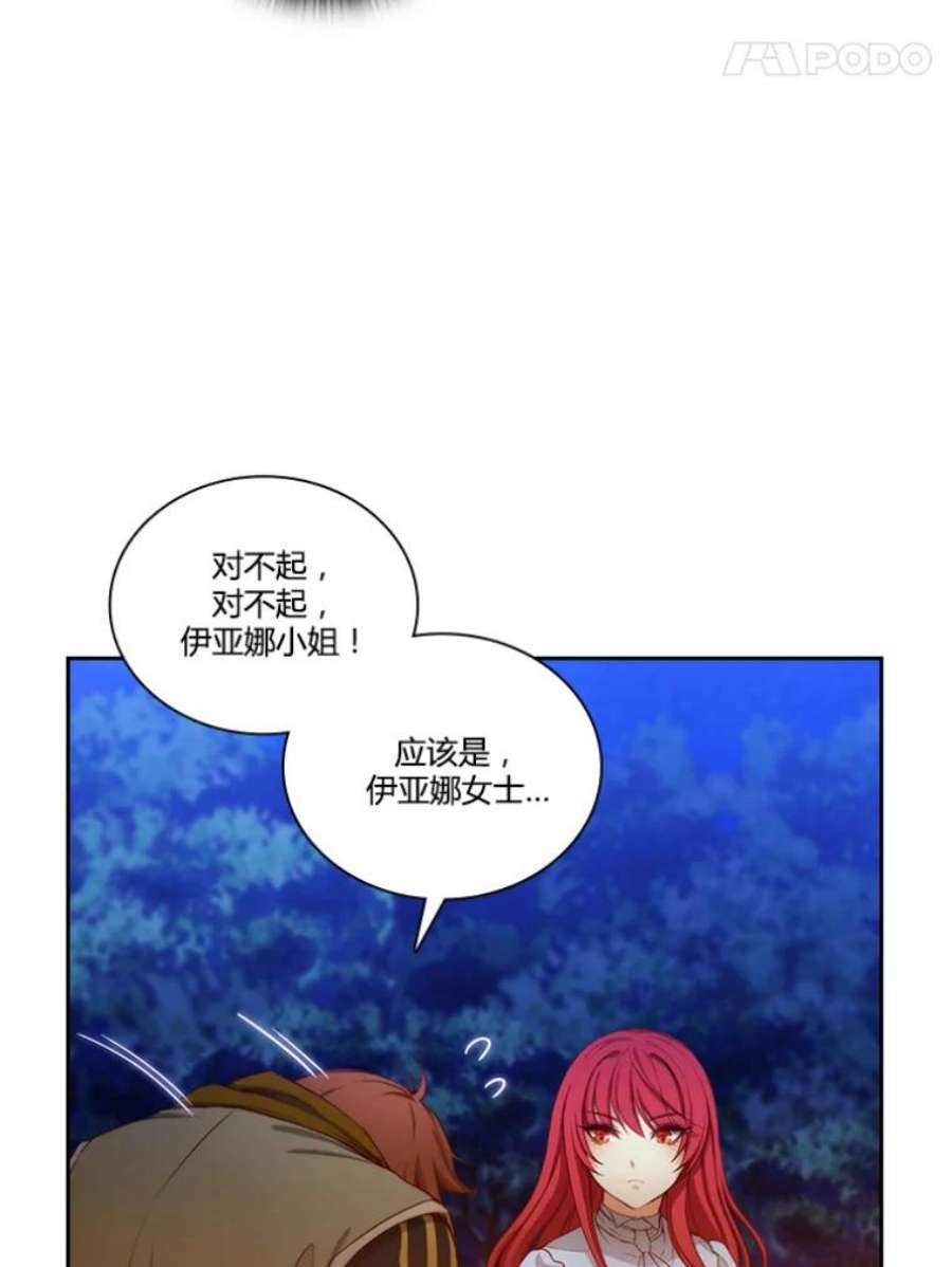 阿多尼斯33.受伤