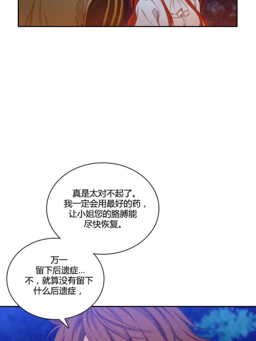 阿多尼斯33.受伤