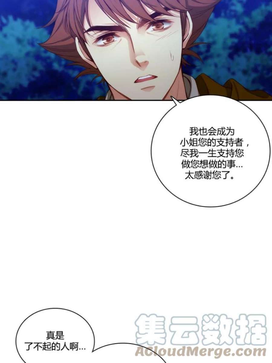 阿多尼斯33.受伤