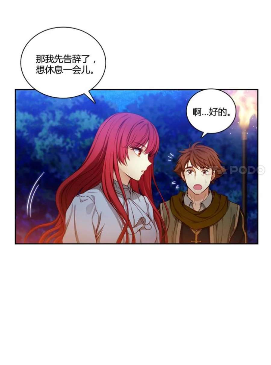 阿多尼斯33.受伤