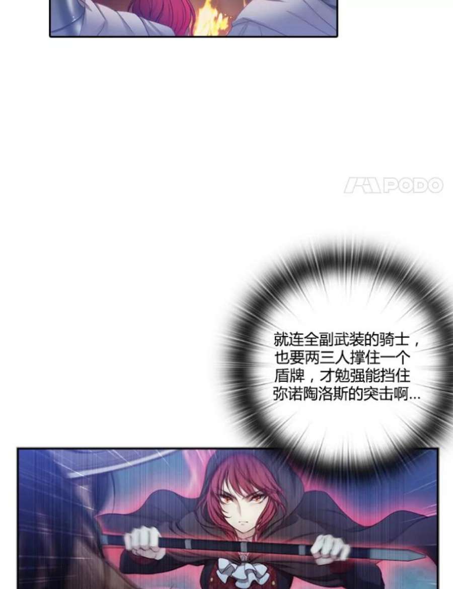 阿多尼斯33.受伤