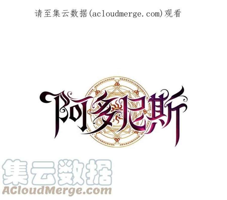 阿多尼斯35.精灵王