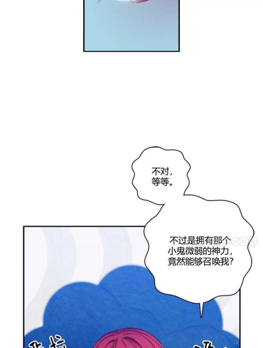 阿多尼斯35.精灵王