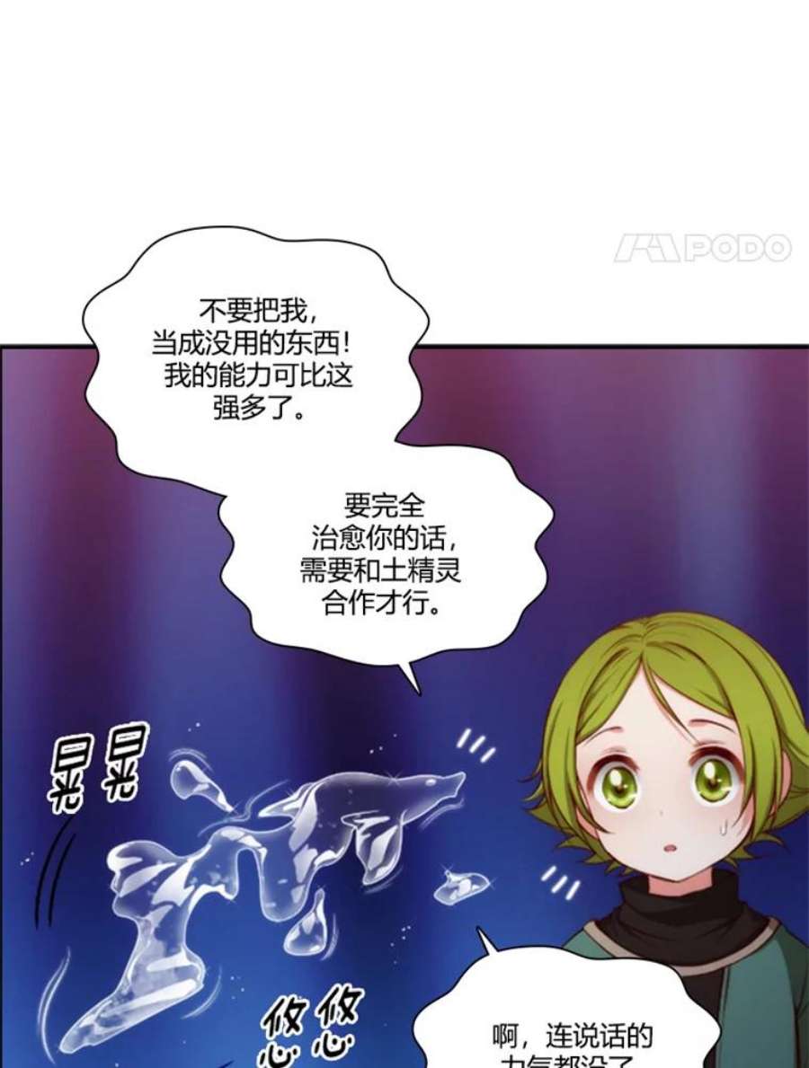 阿多尼斯35.精灵王