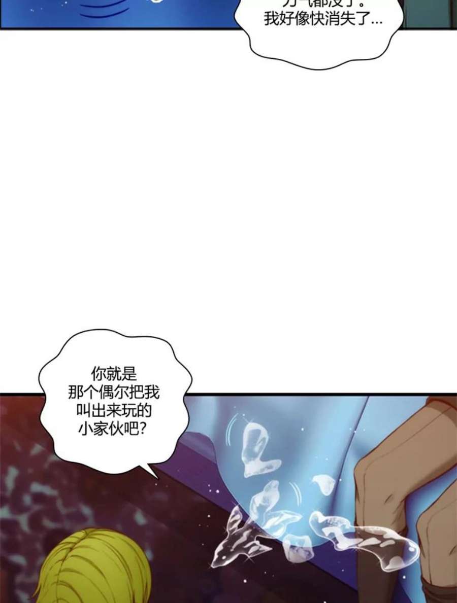 阿多尼斯35.精灵王